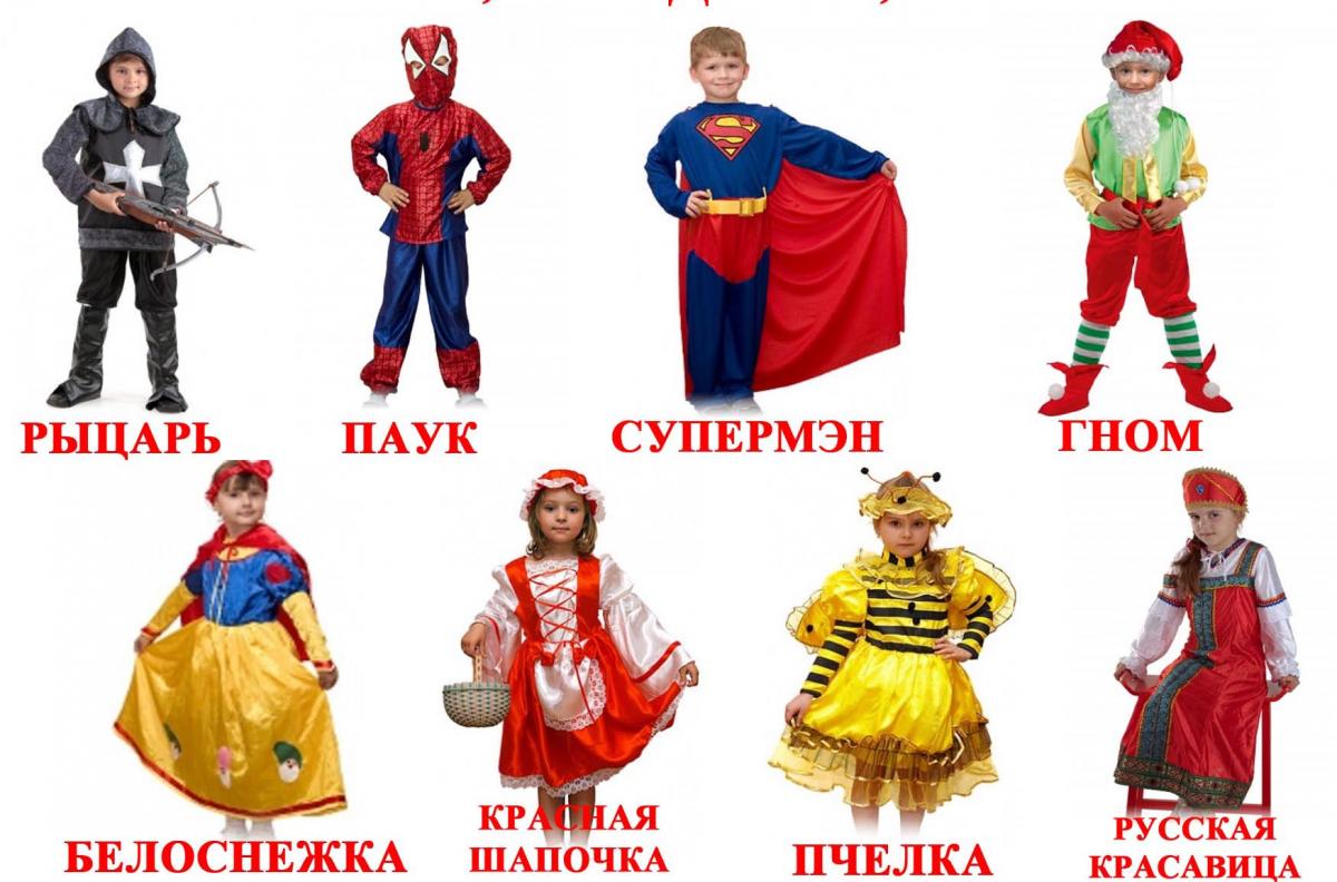 Разновидности новогодних костюмов для мальчиков и девочек